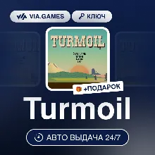 Turmoil (Steam Ключ) МИР (БЕЗ РФ-РБ-СНГ-УКРАИНЫ-ГРУЗИИ-ТУРЦИИ-АРГЕНТИНЫ) + ПОДАРОК