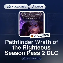 Pathfinder Wrath of the Righteous Season Pass 2 DLC (Steam Ключ) РФ-СНГ-МИР + ПОДАРОК