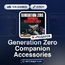 Generation Zero Companion Accessories DLC (Steam Ключ) РФ-СНГ-МИР + ПОДАРОК