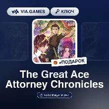 The Great Ace Attorney Chronicles (Steam Ключ) РФ-СНГ-МИР + ПОДАРОК