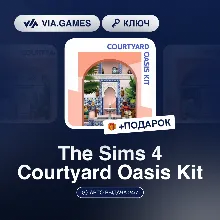 The Sims 4 Courtyard Oasis Kit (Origin / Ea App Ключ) РФ-СНГ-МИР + ПОДАРОК