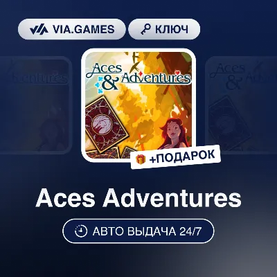 Aces Adventures (Steam Ключ) РФ-СНГ-МИР + ПОДАРОК - irongamers.ru