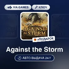 Against the Storm (Steam Ключ) МИР (БЕЗ РФ-РБ-СНГ-УКРАИНЫ-ГРУЗИИ-ТУРЦИИ-АРГЕНТИНЫ) +
