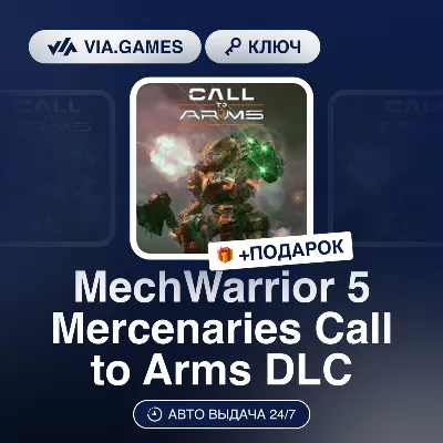 MechWarrior 5 Mercenaries Call to Arms DLC (Steam Ключ) РФ-СНГ-МИР + ПОДАРОК - irongamers.ru