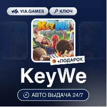 KeyWe (Steam Ключ) МИР (БЕЗ РФ-РБ-СНГ-УКРАИНЫ-ГРУЗИИ-ТУРЦИИ-АРГЕНТИНЫ) + ПОДАРОК