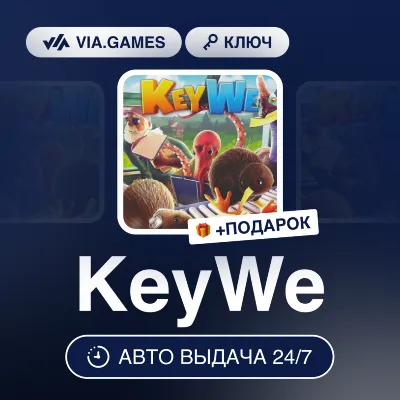 KeyWe (Steam Key) WORLDWIDE (EXCLUDING RU-BY-CIS-UKRAINE-GEORGIA-TURKEY-ARGENTINA) + - irongamers.ru