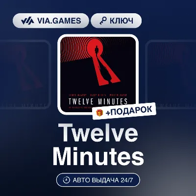 Twelve Minutes (Steam Ключ) МИР(БЕЗ РФ-РБ-СНГ-УКРАИНЫ-ГРУЗИИ-ТУРЦИИ-АРГЕНТИНЫ) + ПОДА - irongamers.ru