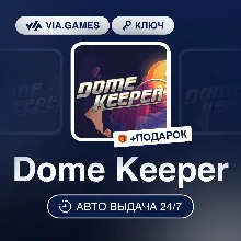 Dome Keeper (Steam Ключ) МИР (БЕЗ РФ-РБ-СНГ-УКРАИНЫ-ГРУЗИИ-ТУРЦИИ-АРГЕНТИНЫ) + ПОДАРО