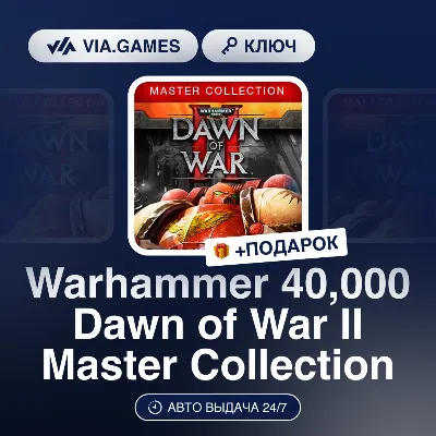 Warhammer 40,000 Dawn of War II Master Collection (Steam Ключ) РФ-СНГ-МИР + ПОДАРОК - irongamers.ru