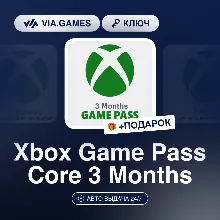 Xbox Game Pass Core 3 Months (Xbox Ключ) НЕ ДЛЯ ВСЕХ СТРАН + ПОДАРОК