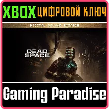 DEAD SPACE DIGITAL DELUXE EDITION XBOX X|S КЛЮЧ