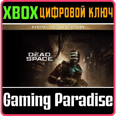 DEAD SPACE DIGITAL DELUXE EDITION XBOX X|S КЛЮЧ - irongamers.ru