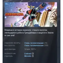 UFO ROBOT GRENDIZER – The Feast of the Wolves АВТОДОСТАВКА STEAM GLOBAL МГНОВЕННО ЛИЦ