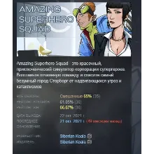 Amazing Superhero Squad АВТОДОСТАВКА STEAM GLOBAL МГНОВЕННО ЛИЦЕНЗИЯ