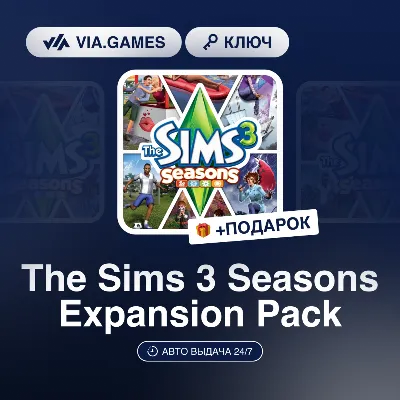 The Sims 3 Seasons Expansion Pack DLC (Origin / Ea App Ключ) РФ-СНГ-МИР + ПОДАРОК - irongamers.ru