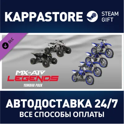 MX vs ATV Legends - Yamaha Pack DLC АВТОДОСТАВКА Steam - irongamers.ru