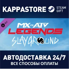 MX vs ATV Legends - Slayground DLC АВТОДОСТАВКА Steam