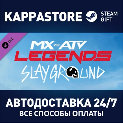 MX vs ATV Legends - Slayground DLC АВТОДОСТАВКА Steam - irongamers.ru