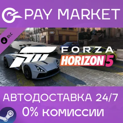 Forza Horizon 5 Super Speed Car Pack| АВТО [RU Steam] - irongamers.ru