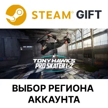 Tony Hawk's Pro Skater 1 + 2 Steam Выбор Региона