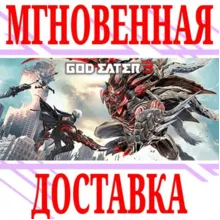 GOD EATER 3 ⭐Steam\РФ+Весь Мир\Key⭐ + Бонус