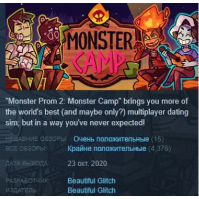 Monster Prom 2: Monster Camp STEAM KEY GLOBAL+РОССИЯ - irongamers.ru