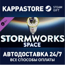 Stormworks: Space DLC АВТОДОСТАВКА Steam Россия