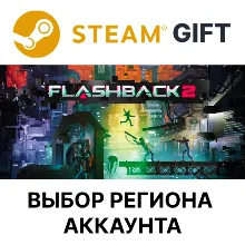Flashback 2 Steam Выбор Региона