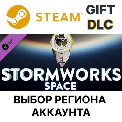 Stormworks: Space Steam Выбор Региона - irongamers.ru
