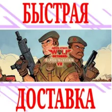 Operation Wolf Returns First Mission VR⭐Quest 2\3\Pro⭐