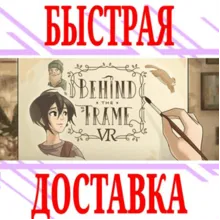 Behind The Frame The Finest Scenery VR ⭐Quest 2\3\Pro⭐