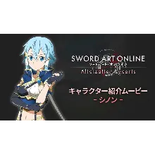 Sword Art Online Alicization Lycoris (STEAM/RU+CIS)