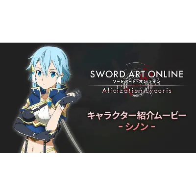 Sword Art Online Alicization Lycoris (STEAM/RU+CIS)