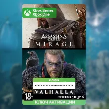 Ключ | Assassin’s Creed Mirage + Valhalla Bundle | XBOX