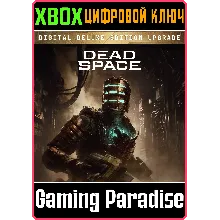 DEAD SPACE DIGITAL DELUXE EDITION UPGRADE XBOX КЛЮЧ