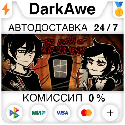 The Coffin of Andy and Leyley STEAM•RU АВТО 0% - irongamers.ru