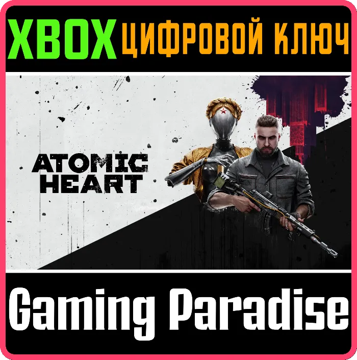 ATOMIC HEART XBOX ONE · X · S КЛЮЧ