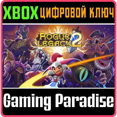 ROGUE LEGACY 2 XBOX ONE/X|S КЛЮЧ - irongamers.ru