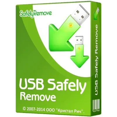 USB Safely Remove 7.1.2 Лицензия(ключ) Бессрочно | 1ПК - irongamers.ru