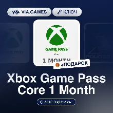 Xbox Game Pass Core 1 Month (Xbox Ключ) НЕ ДЛЯ ВСЕХ СТРАН + ПОДАРОК