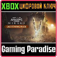 ASSASSIN’S CREED MIRAGE LIGHTNING PACK XBOX КЛЮЧ