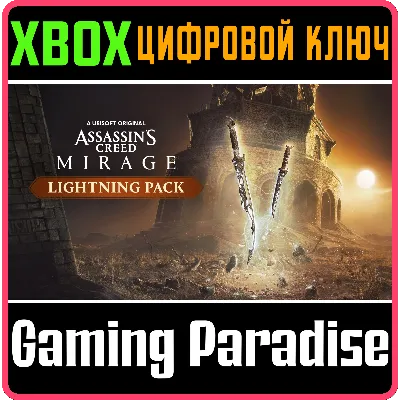 ASSASSIN’S CREED MIRAGE LIGHTNING PACK XBOX КЛЮЧ - irongamers.ru