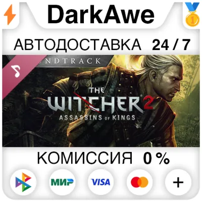 The Witcher 2: Assassins of Kings Enhanced Edition Soundtrack STEAM•RU АВТОДОСТАВКА - irongamers.ru