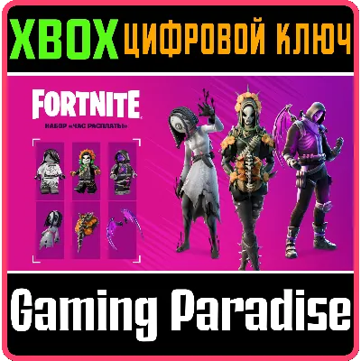 FORTNITE - THE FINAL RECKONING PACK XBOX КЛЮЧ