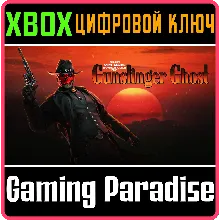 CALL OF DUTY MODERN WARFARE II GUNSLINGER GHOST XBOX