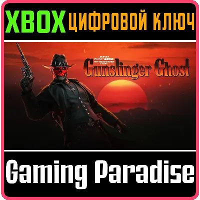 CALL OF DUTY MODERN WARFARE II GUNSLINGER GHOST XBOX - irongamers.ru