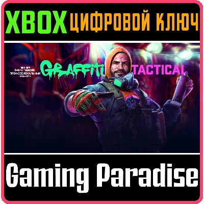 Fortnite РЕВОЛЮЦИЯ ГРАФФИТИ + 600 vb XBOX КЛЮЧ - irongamers.ru