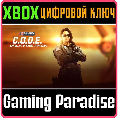 Call of Duty Endowment (C.O.D.E.)Набор Упорство XBOX - irongamers.ru
