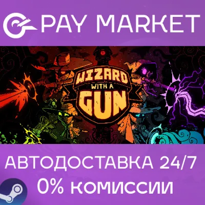 Wizard with a Gun | АВТОДОСТАВКА [Россия Steam Gift] - irongamers.ru