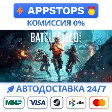⭐ Battlefield 2042 Elite Edition Steam Gift РОССИЯ
